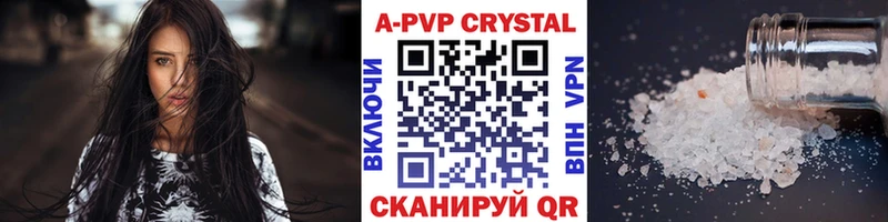 Купить где  Владивосток  Alfa_PVP кристаллы 