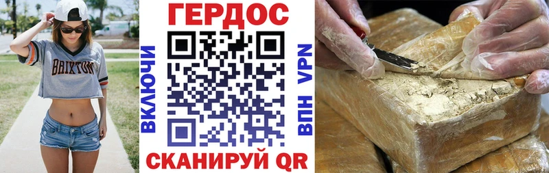Героин Афган Купить где Владивосток