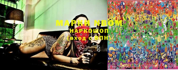 марки nbome Бородино