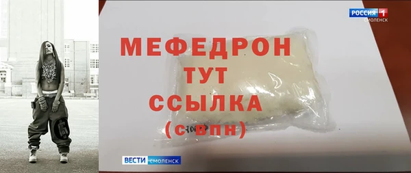 молекула духа Бронницы