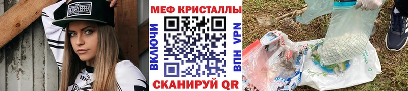 Купить где  Владивосток  Меф VHQ 